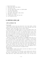 인문과학 동학농민운동-16