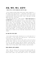 친절, 배려, 매너, 성공적 - 강희선, 비지니스 매너에 날개를 달자, 영진미디어, 2009-1