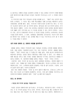 친절, 배려, 매너, 성공적 - 강희선, 비지니스 매너에 날개를 달자, 영진미디어, 2009-2