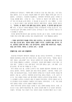 친절, 배려, 매너, 성공적 - 강희선, 비지니스 매너에 날개를 달자, 영진미디어, 2009-3