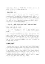 친절, 배려, 매너, 성공적 - 강희선, 비지니스 매너에 날개를 달자, 영진미디어, 2009-4