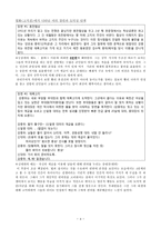 콜버그 도덕성 발달 이론과 공리주의의 교육적 적용-4