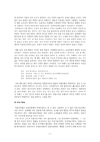 극의 전개 탈춤 무대극 현대의 공연물들 무당굿놀이 꼭두각시놀음과 발탈 탈춤-5