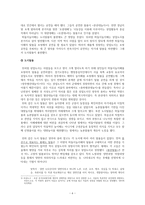 극의 전개 탈춤 무대극 현대의 공연물들 무당굿놀이 꼭두각시놀음과 발탈 탈춤-6