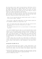 극의 전개 탈춤 무대극 현대의 공연물들 무당굿놀이 꼭두각시놀음과 발탈 탈춤-8