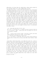 극의 전개 탈춤 무대극 현대의 공연물들 무당굿놀이 꼭두각시놀음과 발탈 탈춤-9