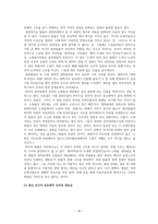 극의 전개 탈춤 무대극 현대의 공연물들 무당굿놀이 꼭두각시놀음과 발탈 탈춤-10