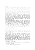 극의 전개 탈춤 무대극 현대의 공연물들 무당굿놀이 꼭두각시놀음과 발탈 탈춤-12