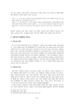극의 전개 탈춤 무대극 현대의 공연물들 무당굿놀이 꼭두각시놀음과 발탈 탈춤-15
