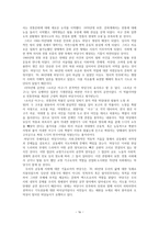 극의 전개 탈춤 무대극 현대의 공연물들 무당굿놀이 꼭두각시놀음과 발탈 탈춤-16