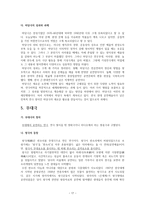극의 전개 탈춤 무대극 현대의 공연물들 무당굿놀이 꼭두각시놀음과 발탈 탈춤-17