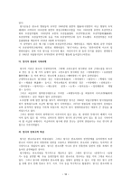 극의 전개 탈춤 무대극 현대의 공연물들 무당굿놀이 꼭두각시놀음과 발탈 탈춤-18