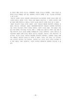 극의 전개 탈춤 무대극 현대의 공연물들 무당굿놀이 꼭두각시놀음과 발탈 탈춤-20