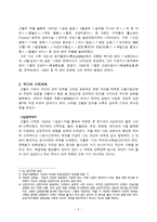 고월(古月) 이장희론-2
