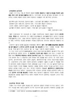 고월(古月) 이장희론-3