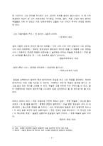 고월(古月) 이장희론-4