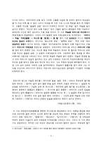 고월(古月) 이장희론-5