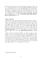 고월(古月) 이장희론-6