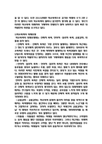 학교폭력의 실태와 그에 따른 대책 학교폭력 문제점 학교폭력 실태 학교폭력 피해-5