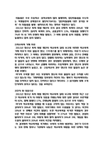 학교폭력의 실태와 그에 따른 대책 학교폭력 문제점 학교폭력 실태 학교폭력 피해-6