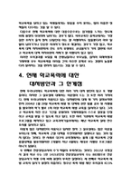 학교폭력의 실태와 그에 따른 대책 학교폭력 문제점 학교폭력 실태 학교폭력 피해-7