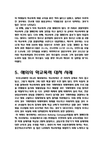학교폭력의 실태와 그에 따른 대책 학교폭력 문제점 학교폭력 실태 학교폭력 피해-8