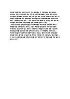 학교폭력의 실태와 그에 따른 대책 학교폭력 문제점 학교폭력 실태 학교폭력 피해-10