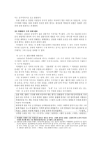 [한국 시인 조사] 박재삼(朴在森)론-2
