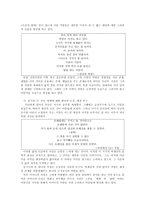 [한국 시인 조사] 박재삼(朴在森)론-3
