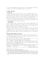 [한국 시인 조사] 박재삼(朴在森)론-5