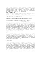 [한국 시인 조사] 박재삼(朴在森)론-6