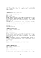 실용한문 지하철 2호선-6