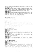 실용한문 지하철 2호선-7