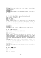 실용한문 지하철 2호선-8