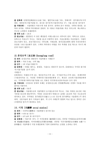 실용한문 지하철 2호선-9