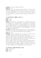 실용한문 지하철 2호선-10