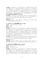 실용한문 지하철 2호선-11