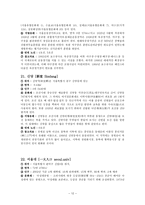 실용한문 지하철 2호선-12