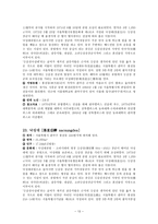 실용한문 지하철 2호선-13