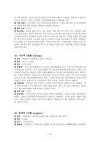 실용한문 지하철 2호선-14