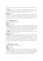 실용한문 지하철 2호선-15