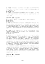실용한문 지하철 2호선-16