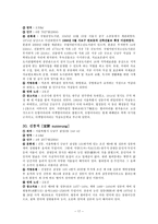 실용한문 지하철 2호선-17