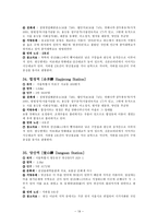 실용한문 지하철 2호선-19
