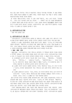 공무도하가(公無渡河歌) 작품론-2