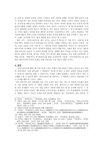 공무도하가(公無渡河歌) 작품론-4