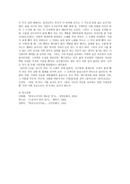 공무도하가(公無渡河歌) 작품론-5