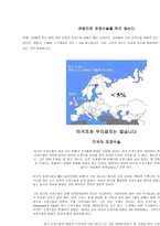 포경수술로 본 세계지도 우리 주변국의 포경수술 상황 유럽인은 포경수술을 하지 않-2