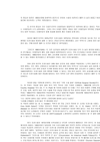 포경수술로 본 세계지도 우리 주변국의 포경수술 상황 유럽인은 포경수술을 하지 않-4