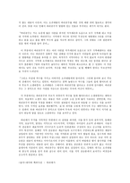 바리데기 설화와 현대 문학의 분석 바리데기 설화 소개 바리데기 설화 조사-2
